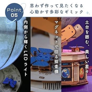 ３Ｄ型ウッドパネル地球儀高さ５３センチX胴経９５センチ大サイズ完成品オブジェ置物 自分で作って楽しい本格派 立体パズル！照明付3Dパズル地球儀